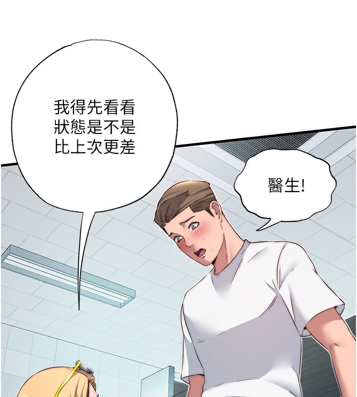 民宿精营中第16話-滿足私慾的醫生