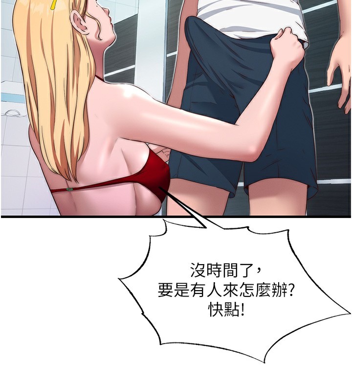 民宿精营中第16話-滿足私慾的醫生