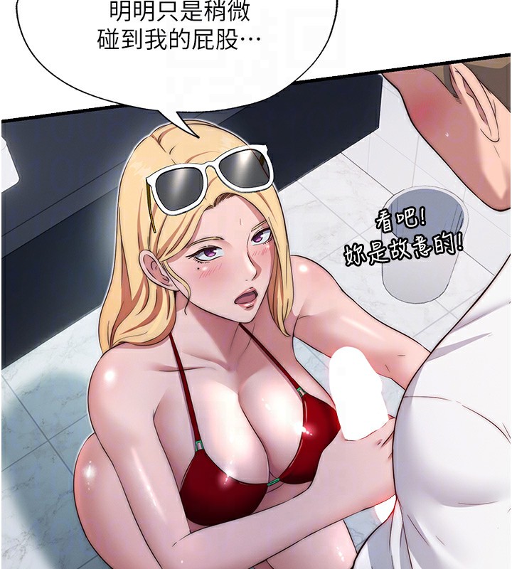 民宿精营中第16話-滿足私慾的醫生