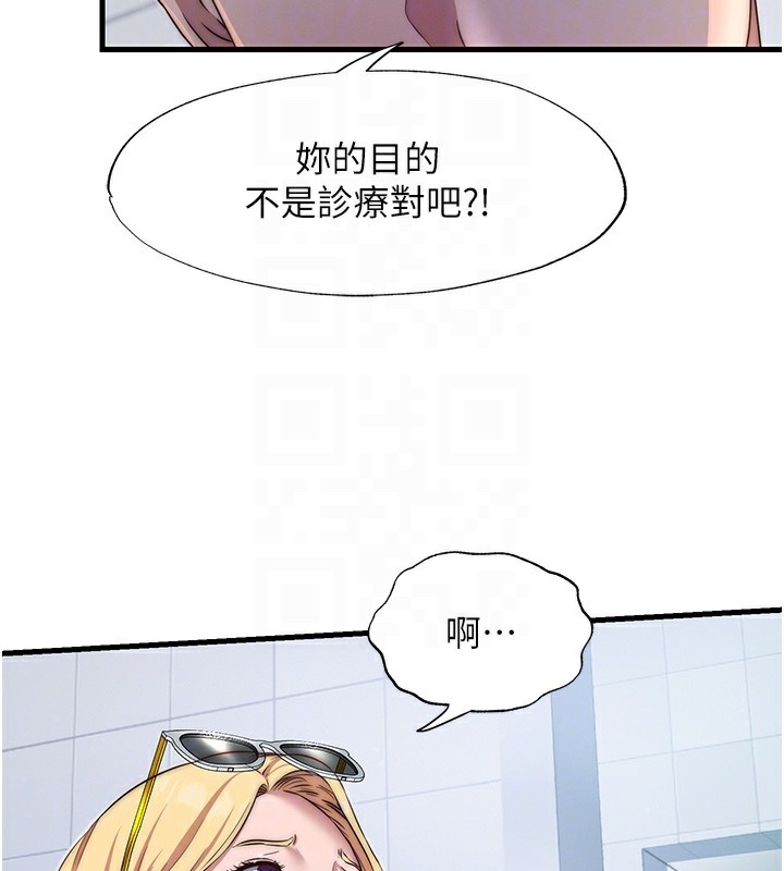 民宿精营中第16話-滿足私慾的醫生