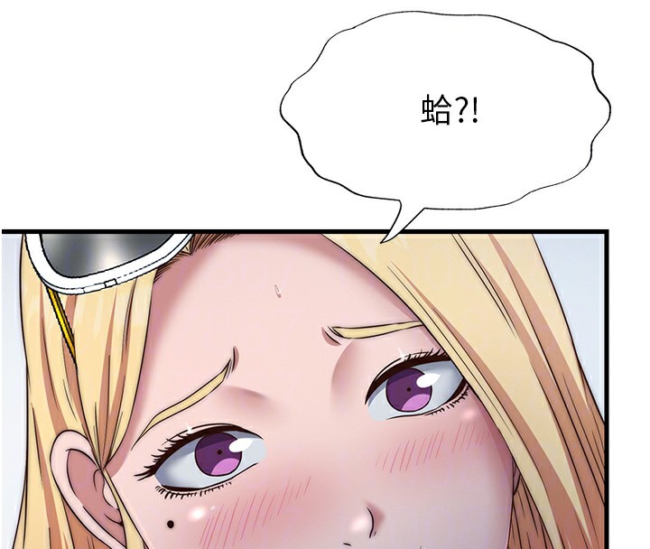 民宿精營中第16話-滿足私慾的醫生