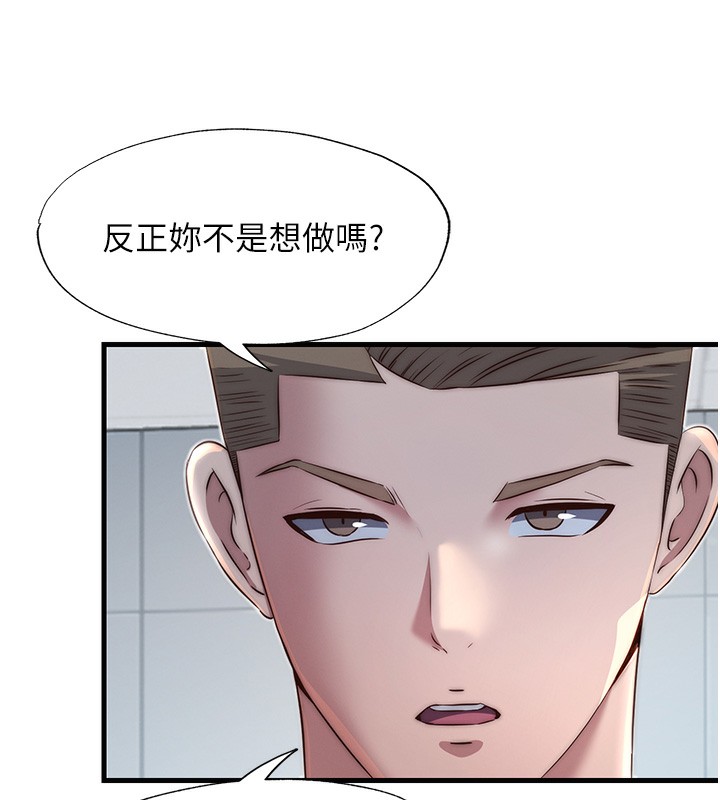 民宿精營中第16話-滿足私慾的醫生