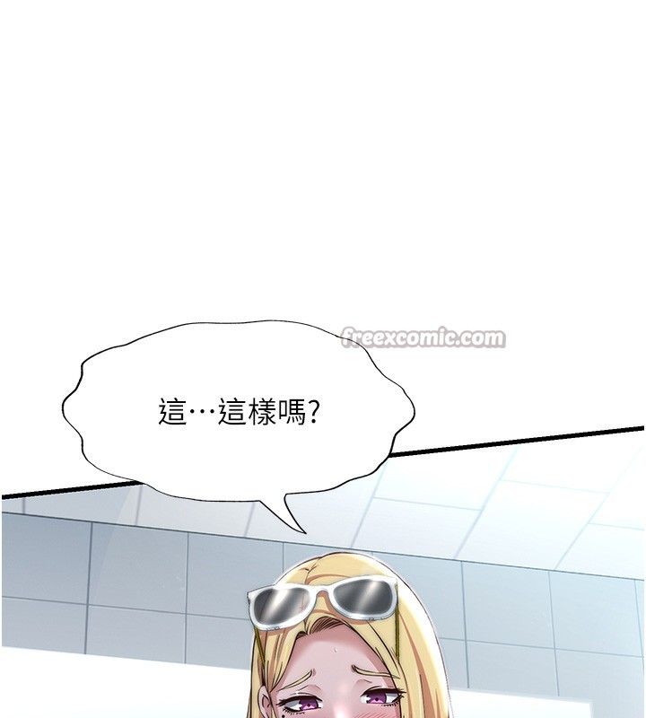 民宿精營中第16話-滿足私慾的醫生