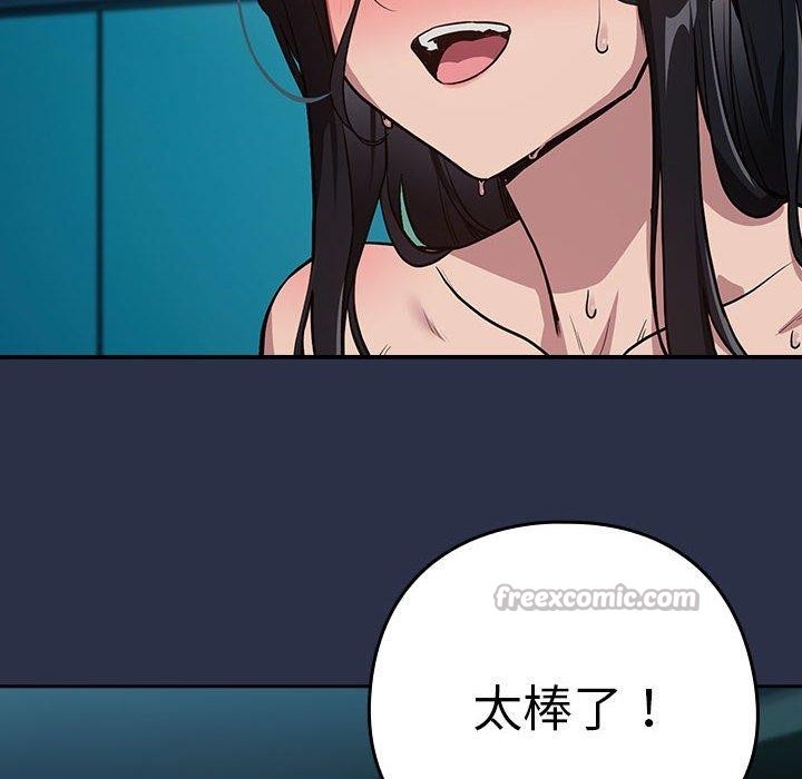 下班后的例行恋爱第62話