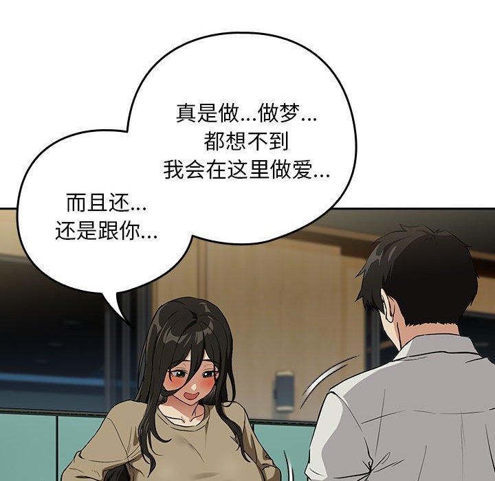 下班后的例行恋爱第62話