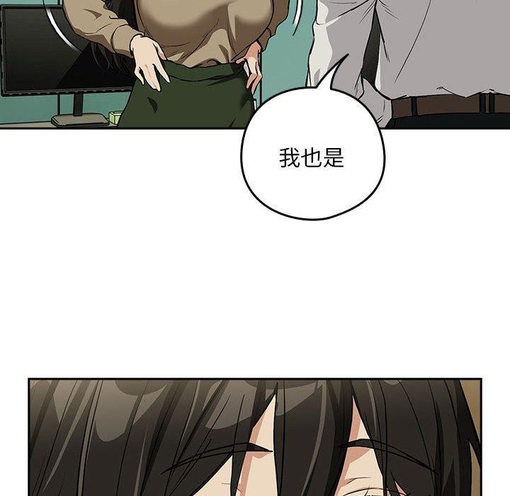 下班后的例行恋爱第62話