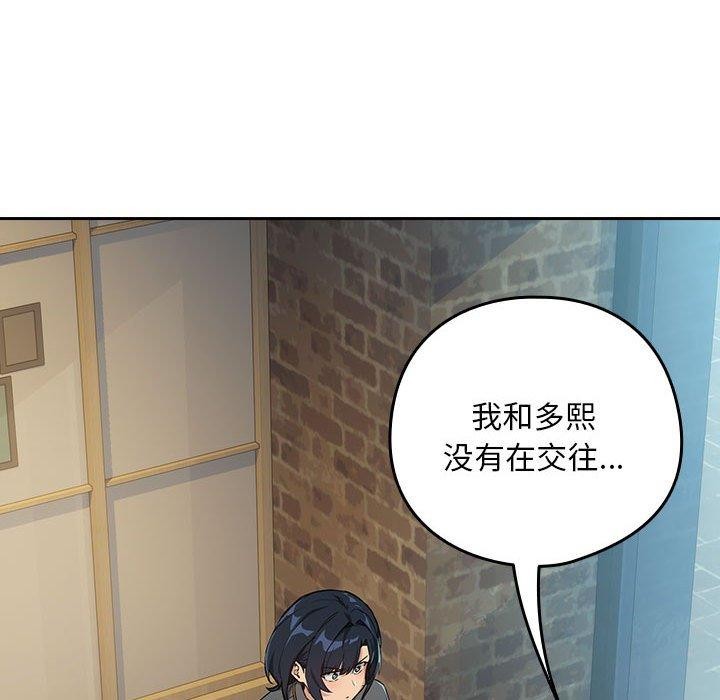 下班后的例行恋爱第62話