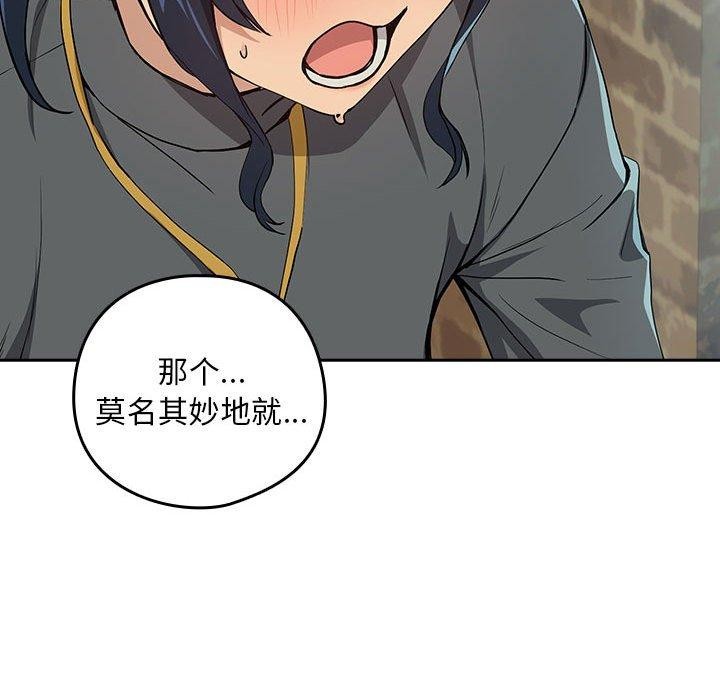 下班后的例行恋爱第62話