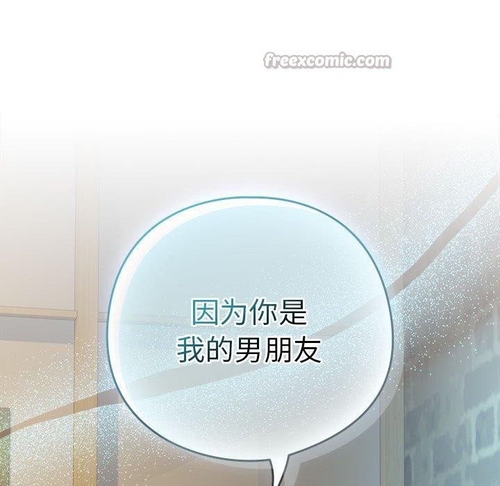 下班后的例行恋爱第62話