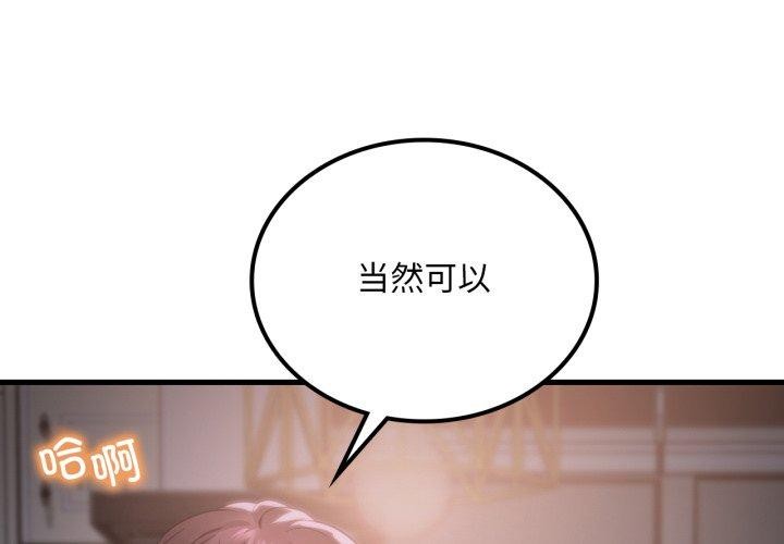 渴望占有她第70話