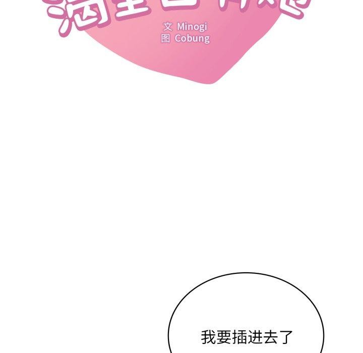 渴望占有她第70話