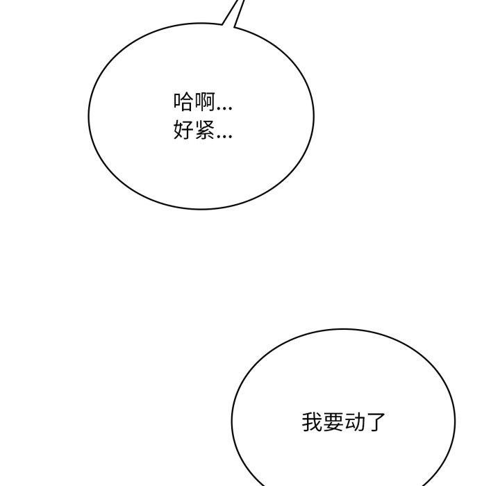 渴望占有她第70話