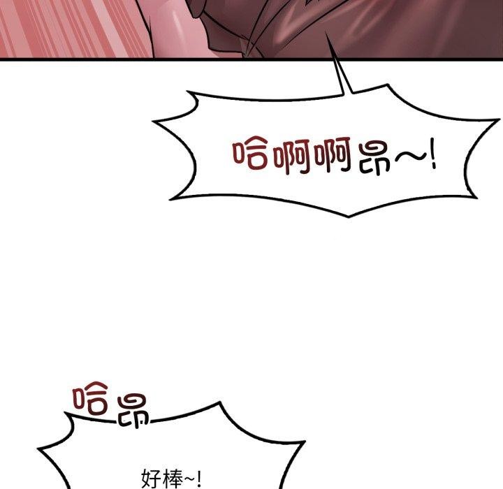 渴望占有她第70話