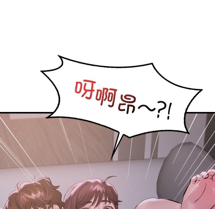 渴望占有她第70話