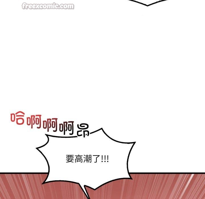 渴望占有她第70話