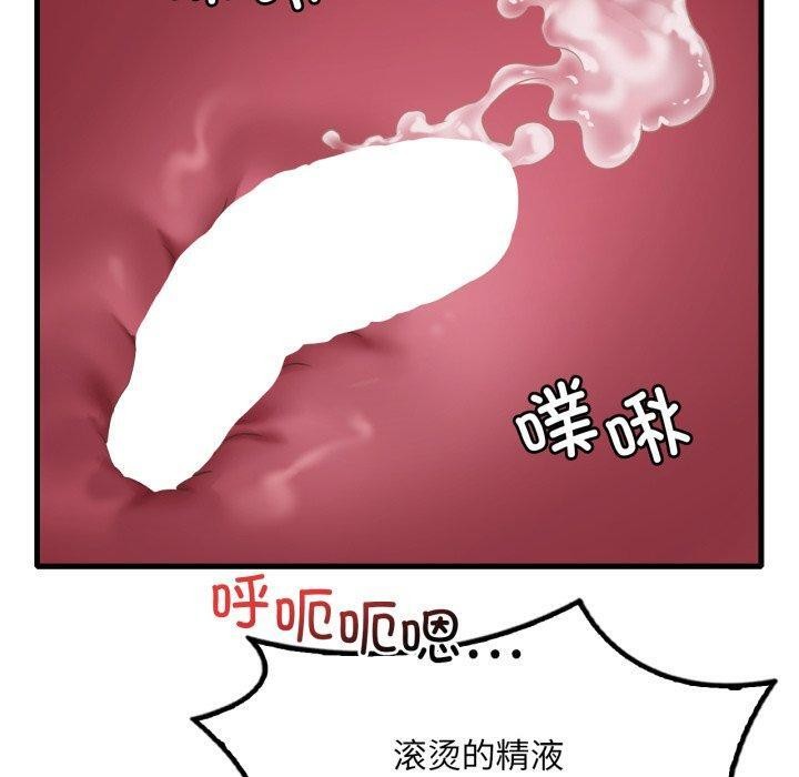 渴望占有她第70話