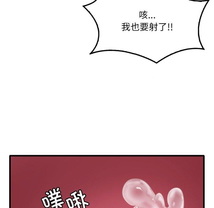 渴望占有她第70話