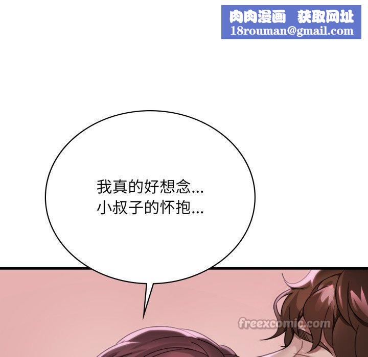 渴望占有她第70話