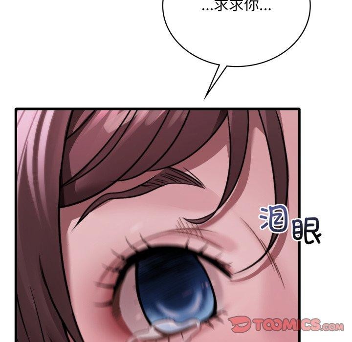 渴望占有她第70話