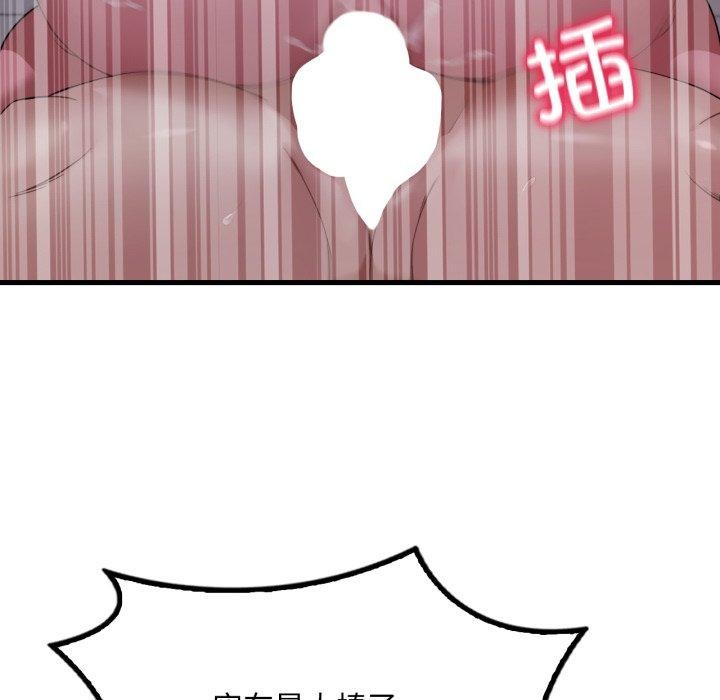 渴望占有她第70話