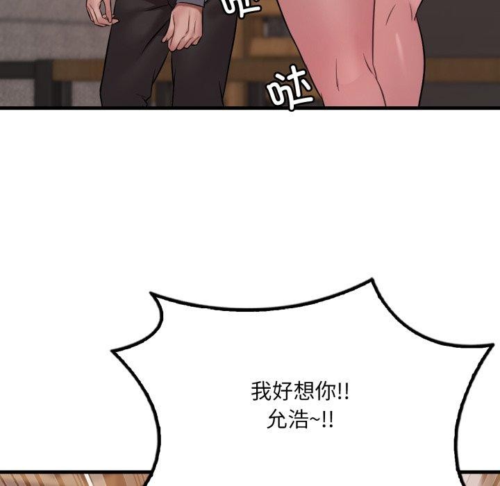 渴望占有她第70話