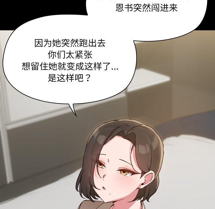 共享男友第39話