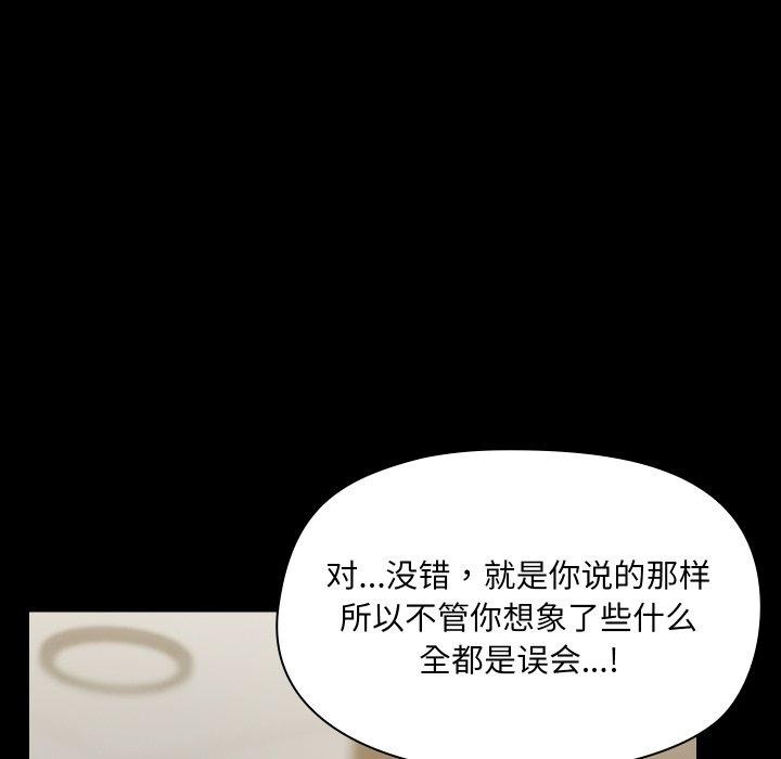 共享男友第39話