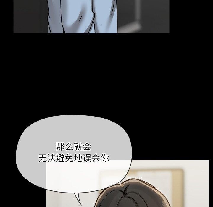 共享男友第39話