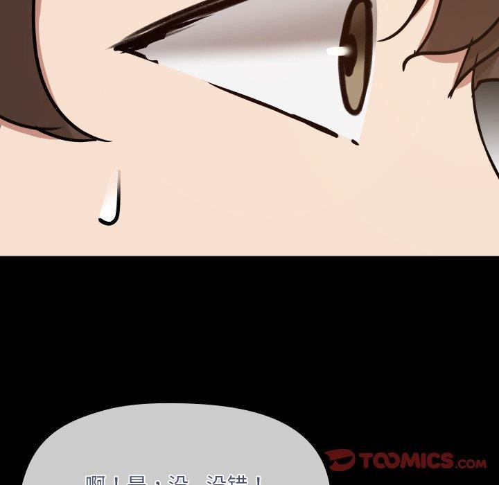 共享男友第39話