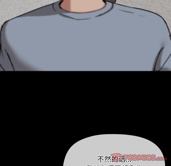 共享男友第39話