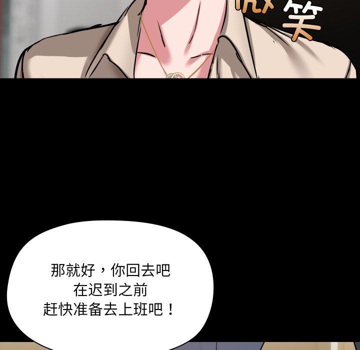 共享男友第39話