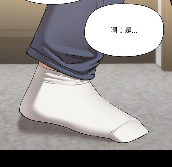 共享男友第39話