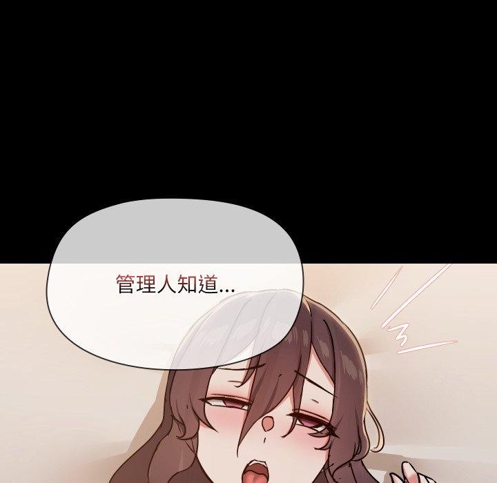 共享男友第39話