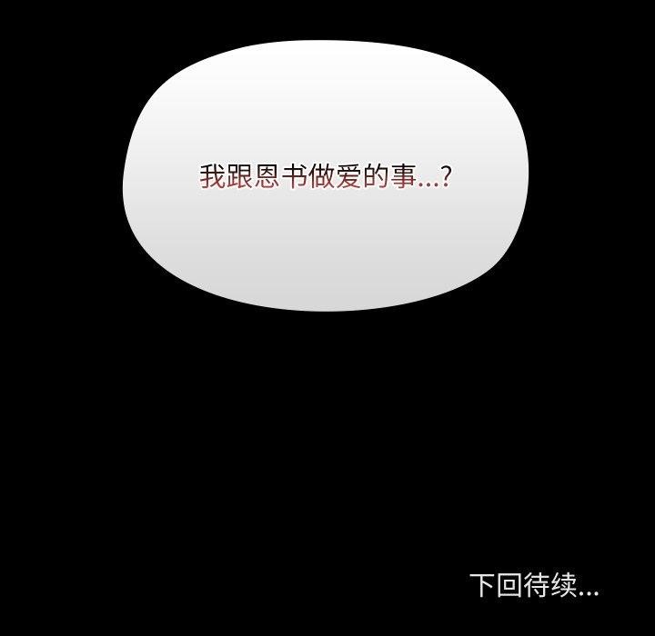 共享男友第39話