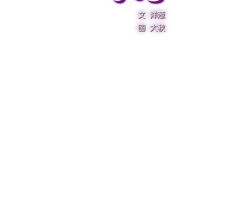 摸鱼生存指南第5話