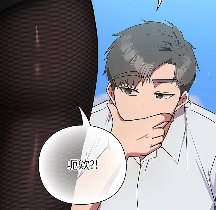 摸鱼生存指南第5話