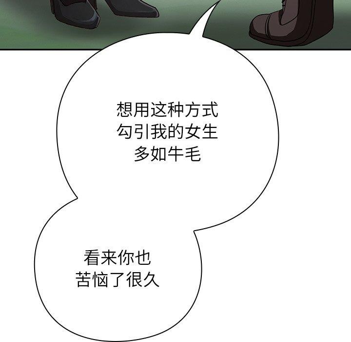 摸鱼生存指南第5話