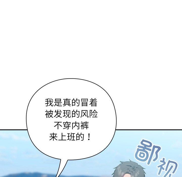 摸鱼生存指南第5話