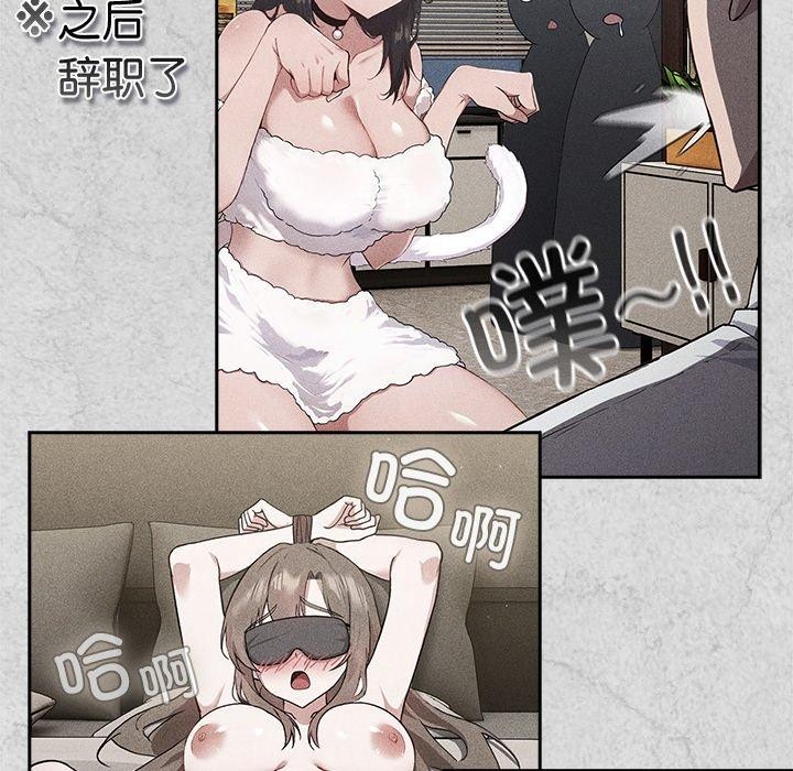 摸鱼生存指南第5話