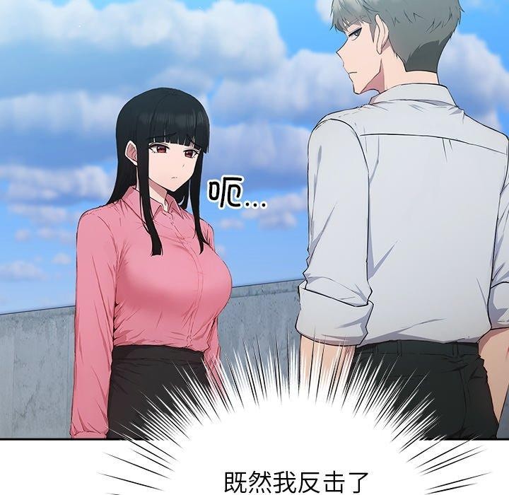 摸鱼生存指南第5話