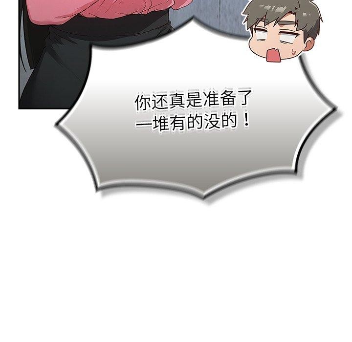 摸鱼生存指南第5話