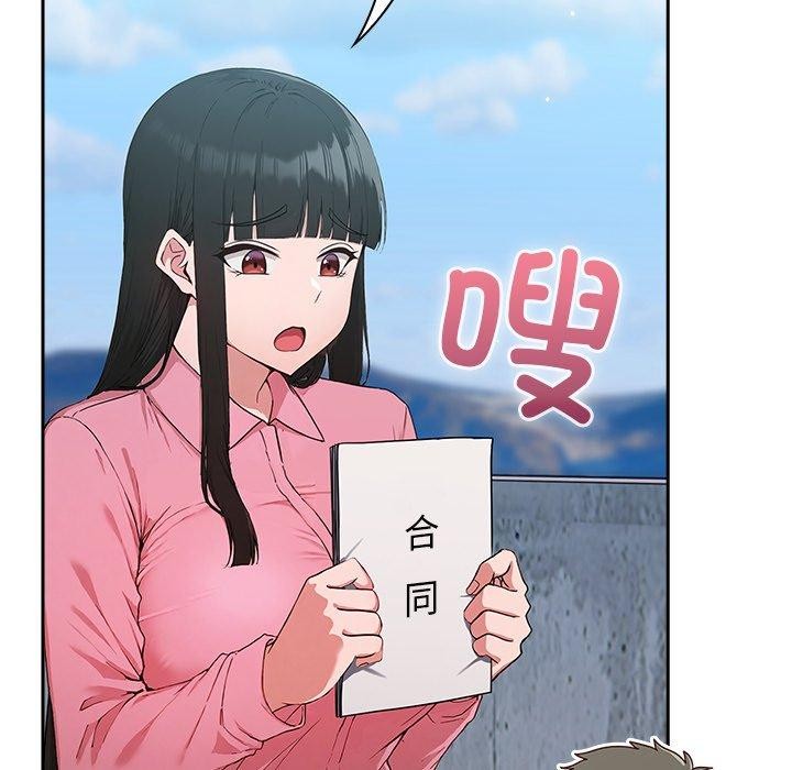 摸鱼生存指南第5話