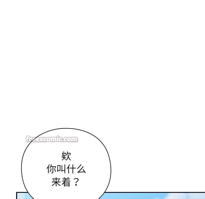 摸鱼生存指南第5話