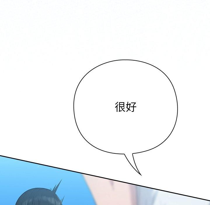 摸鱼生存指南第5話