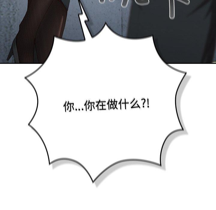 摸鱼生存指南第5話