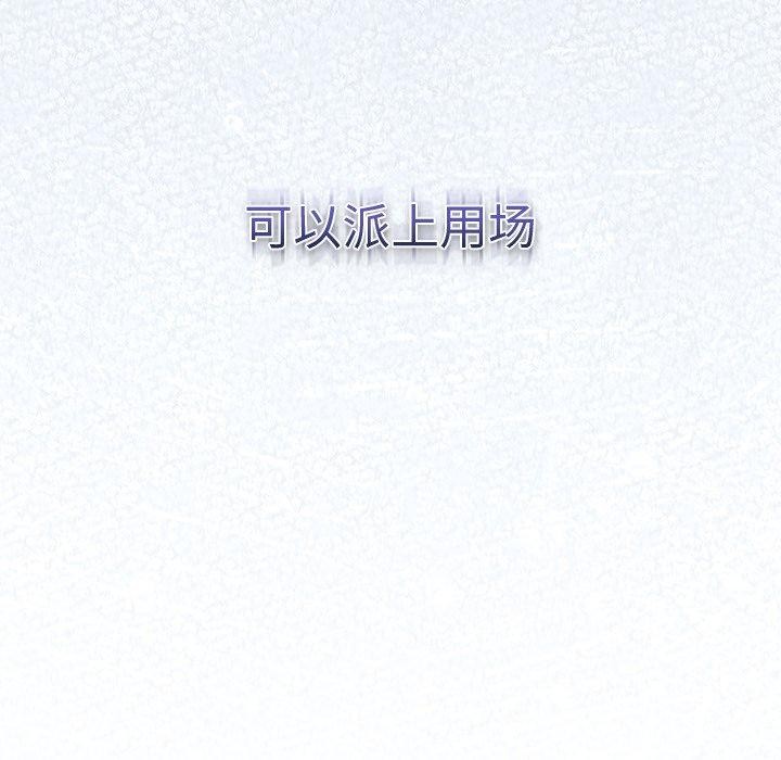 摸鱼生存指南第5話