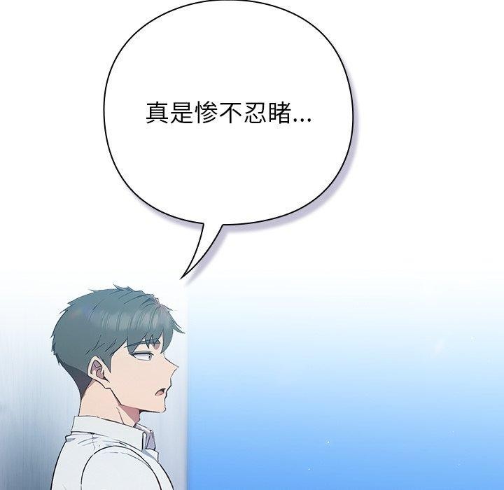 摸鱼生存指南第5話