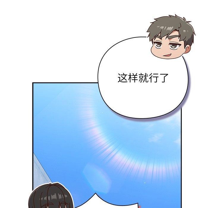 摸鱼生存指南第5話