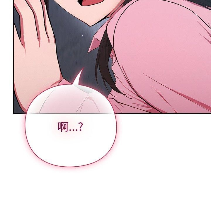 摸鱼生存指南第5話