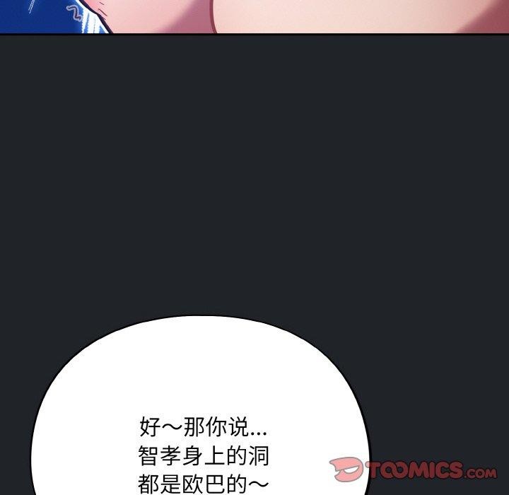 傻瓜病毒第27話